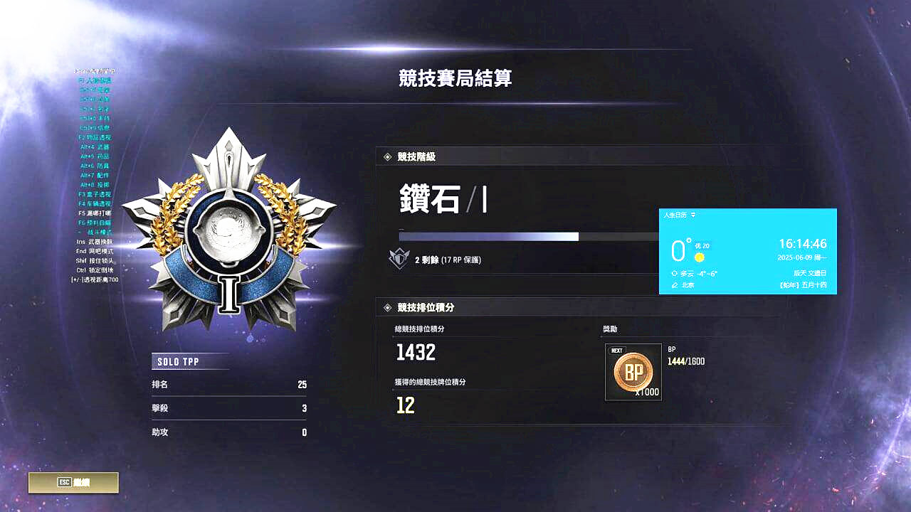 三角洲辅助,绝地求生辅助效果图
