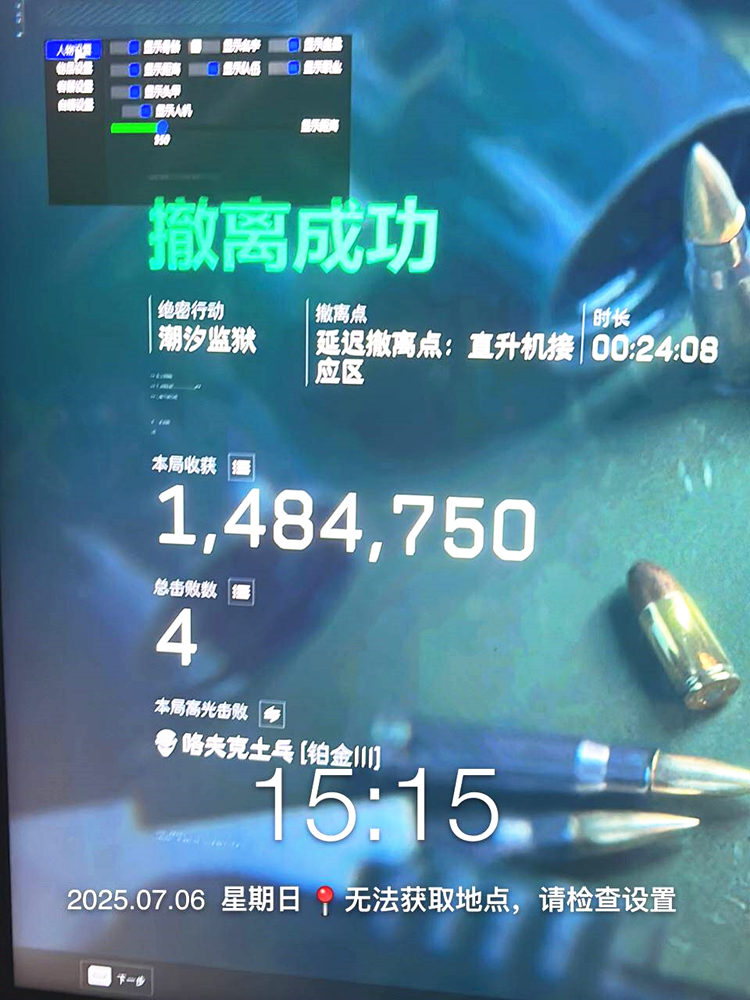三角洲辅助,绝地求生辅助效果图