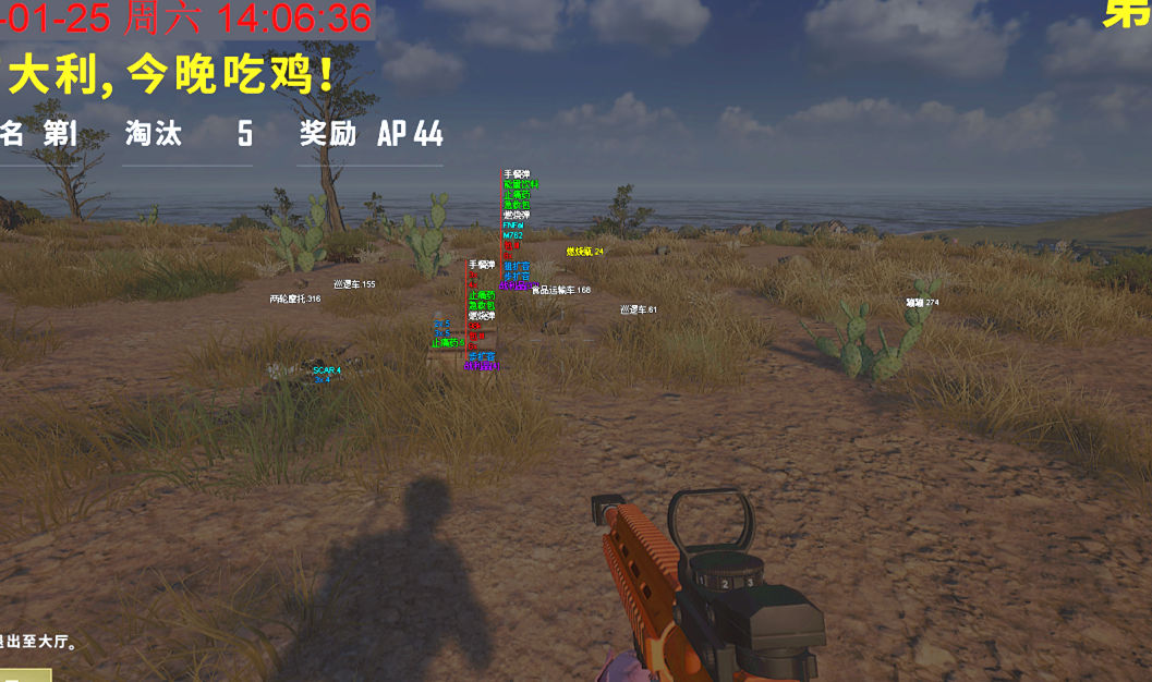 绝地求生辅助,PUBG辅助FB效果图