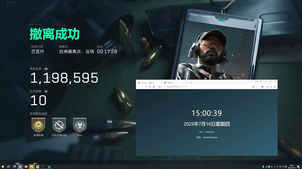 三角洲太极辅助效果图