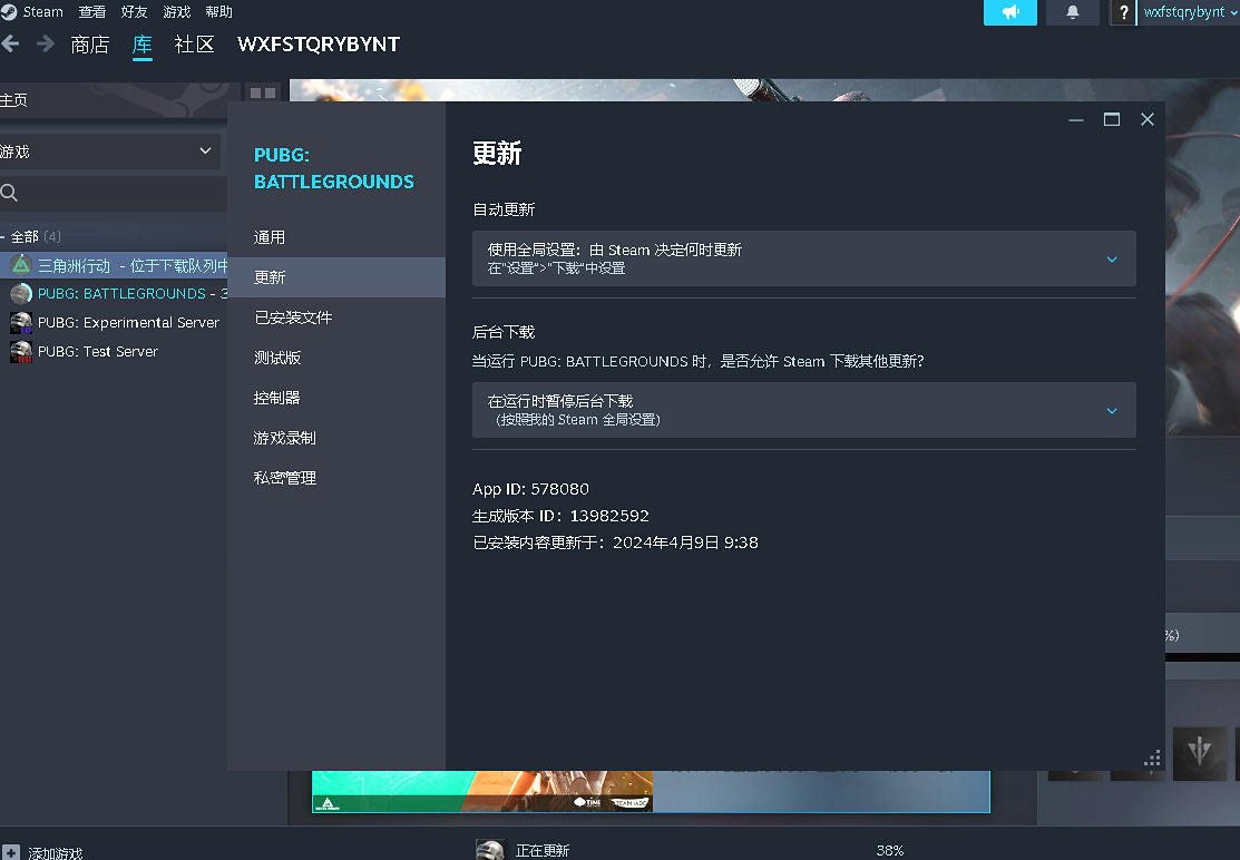 PUBG绝地求生登陆失败解决方法