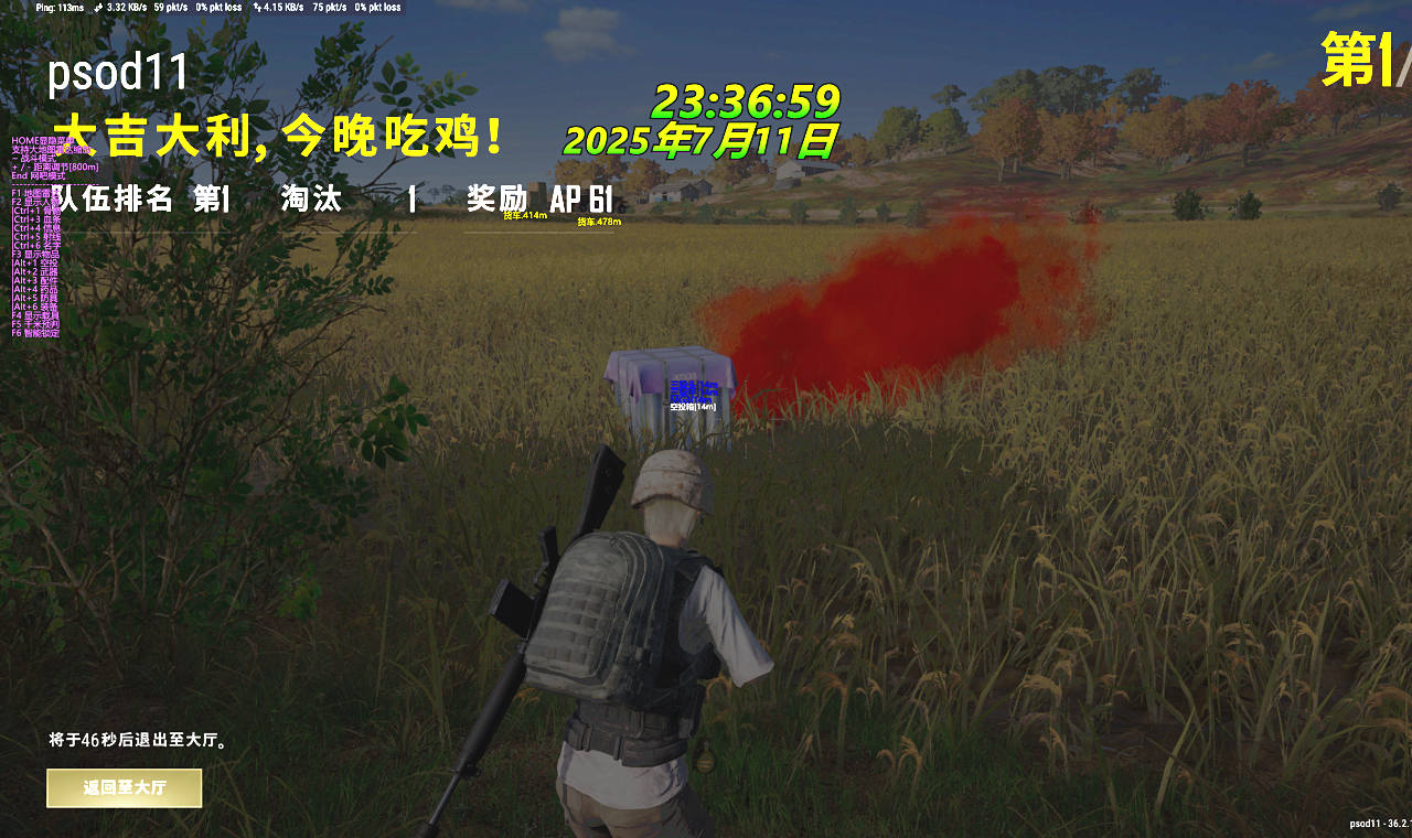 绝地求生RD辅助,PUBG辅助效果图