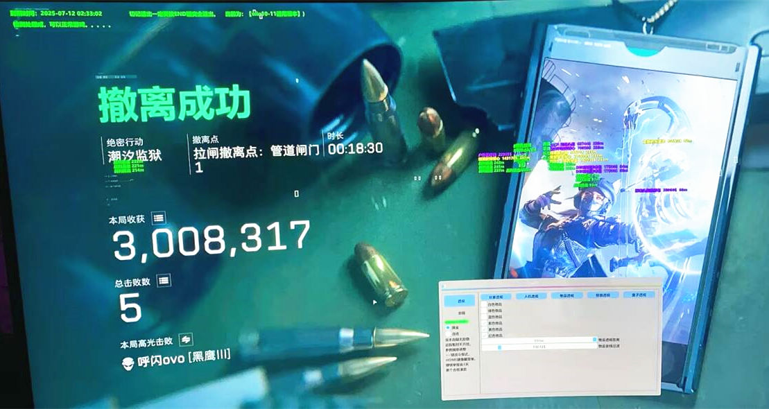 三角洲辅助,三角洲行动透视自瞄效果图