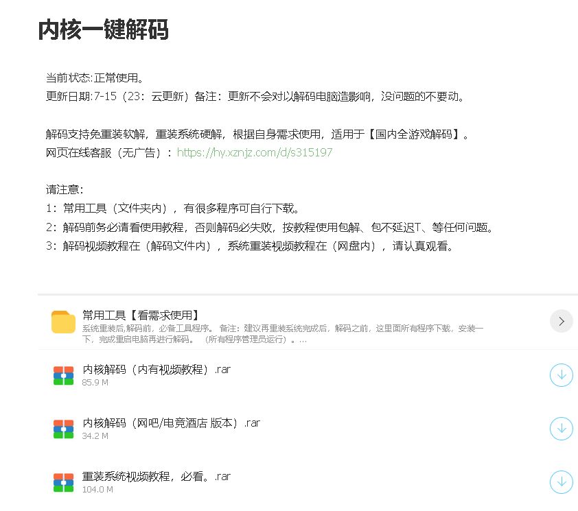 三角洲解码器,三角洲行动解码工具