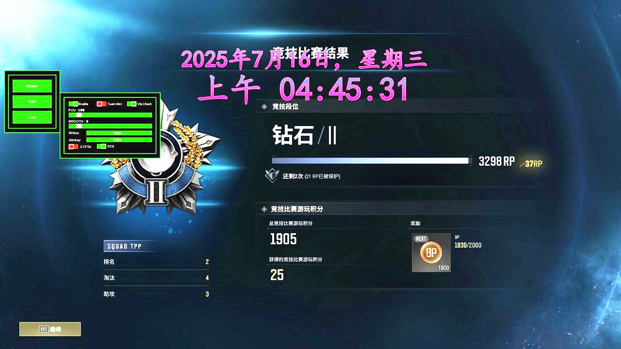 绝地求生辅助效果图