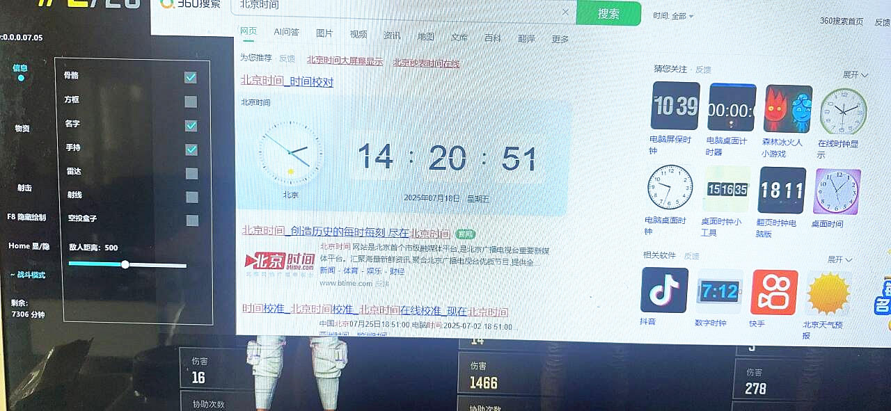 PUBG透视自瞄,绝地求生CC辅助效果图