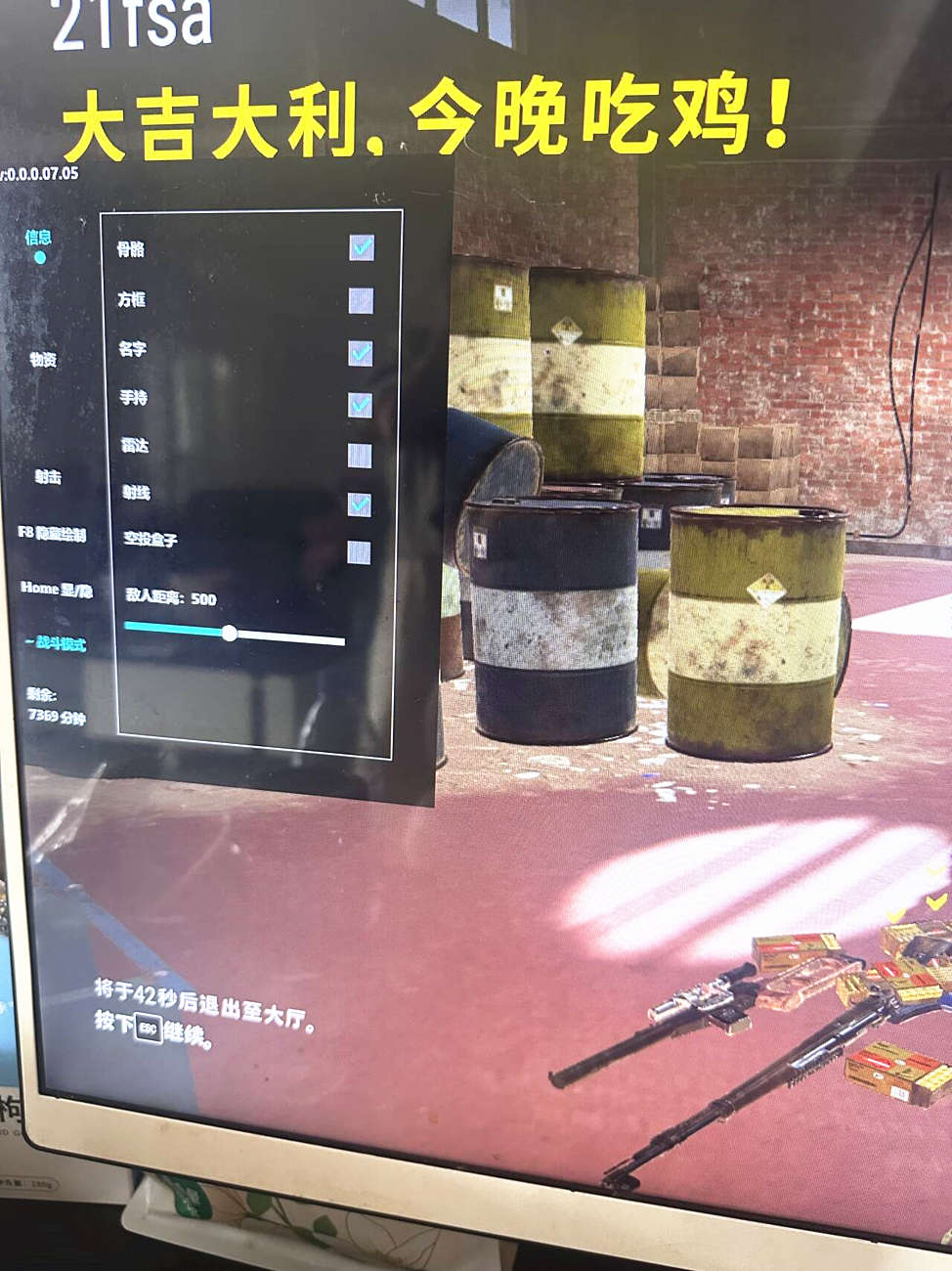 PUBG透视自瞄,绝地求生CC辅助效果图