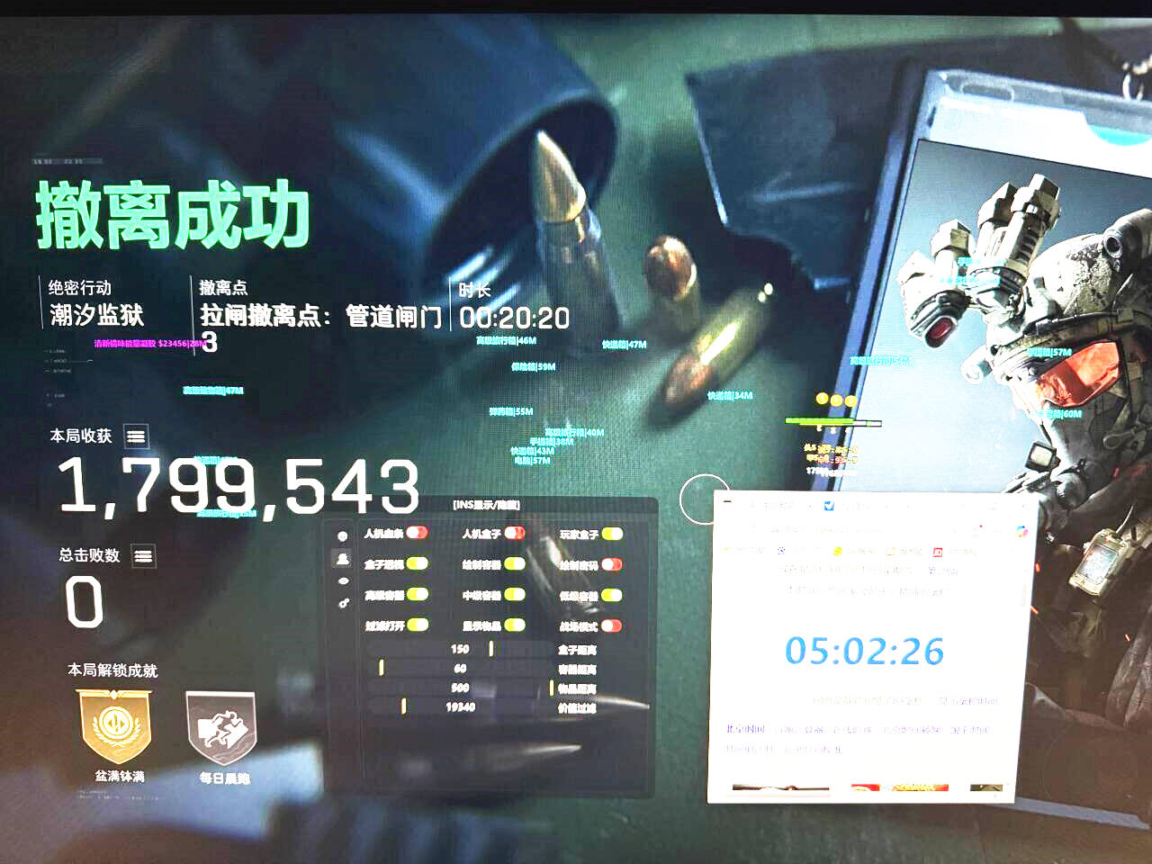 三角洲神陨透视自瞄功能菜单图