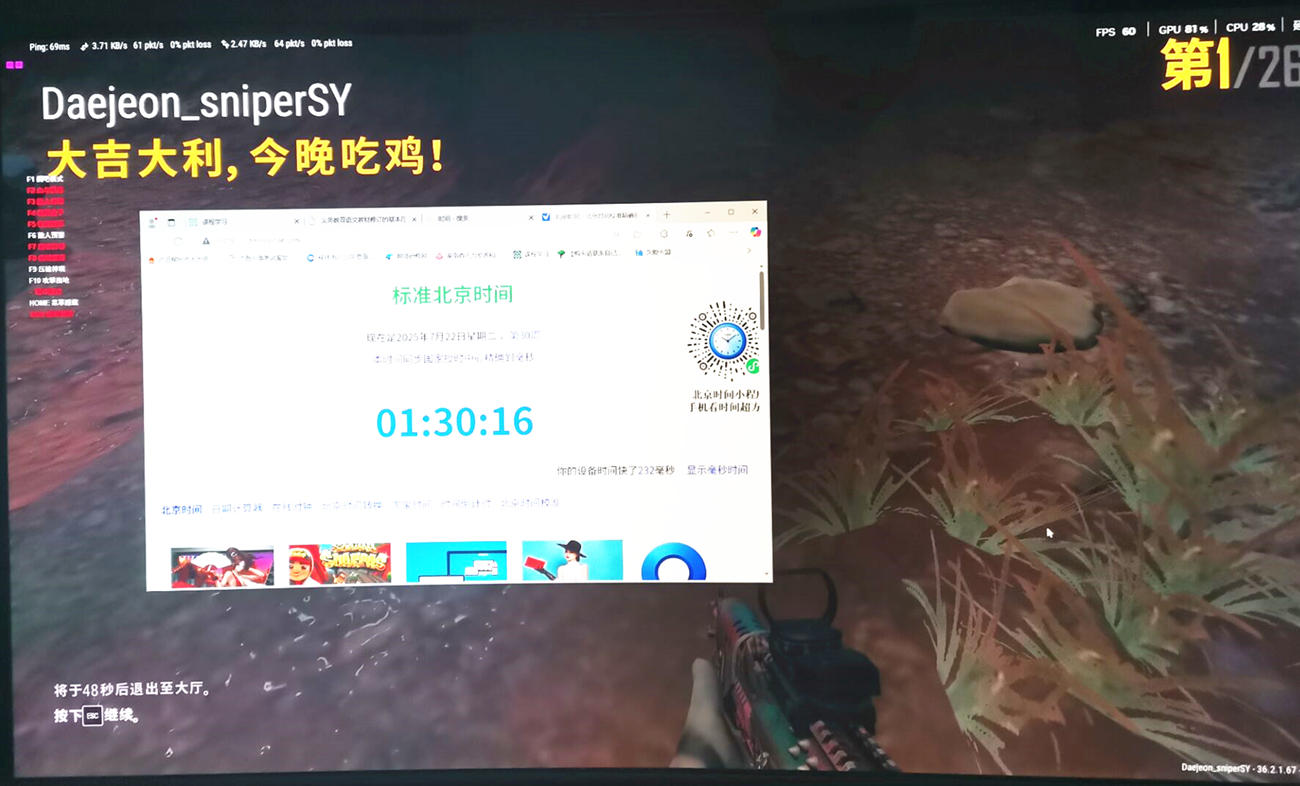 绝地求生绝影Wuzi辅助效果图