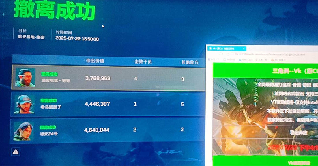 三角洲行动辅助,三角洲VK透视自瞄效果图