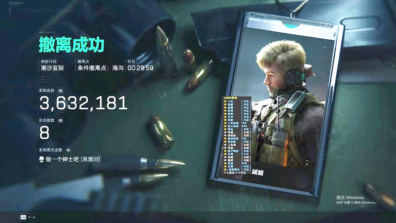 三角洲透视自瞄,三角洲行动辅助效果图