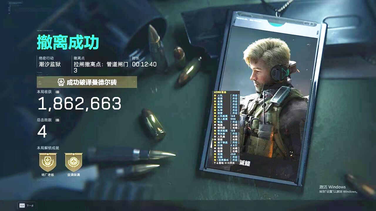 三角洲透视自瞄,三角洲行动辅助效果图