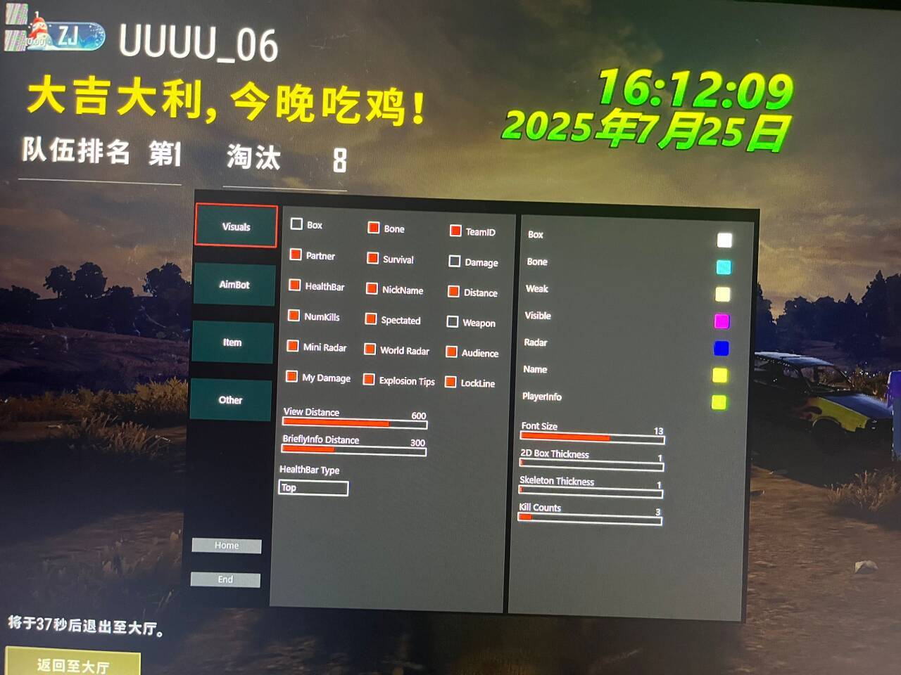 绝地求生透视自瞄辅助的意义