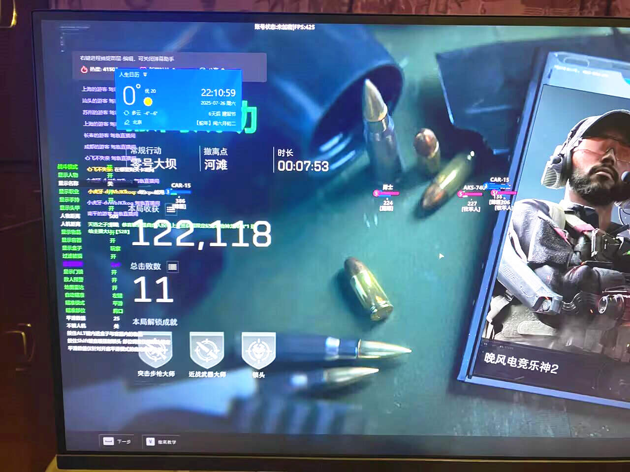 三角洲001透视自瞄辅助效果图