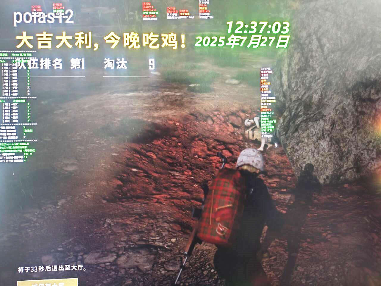 绝地求生繁花辅助效果图