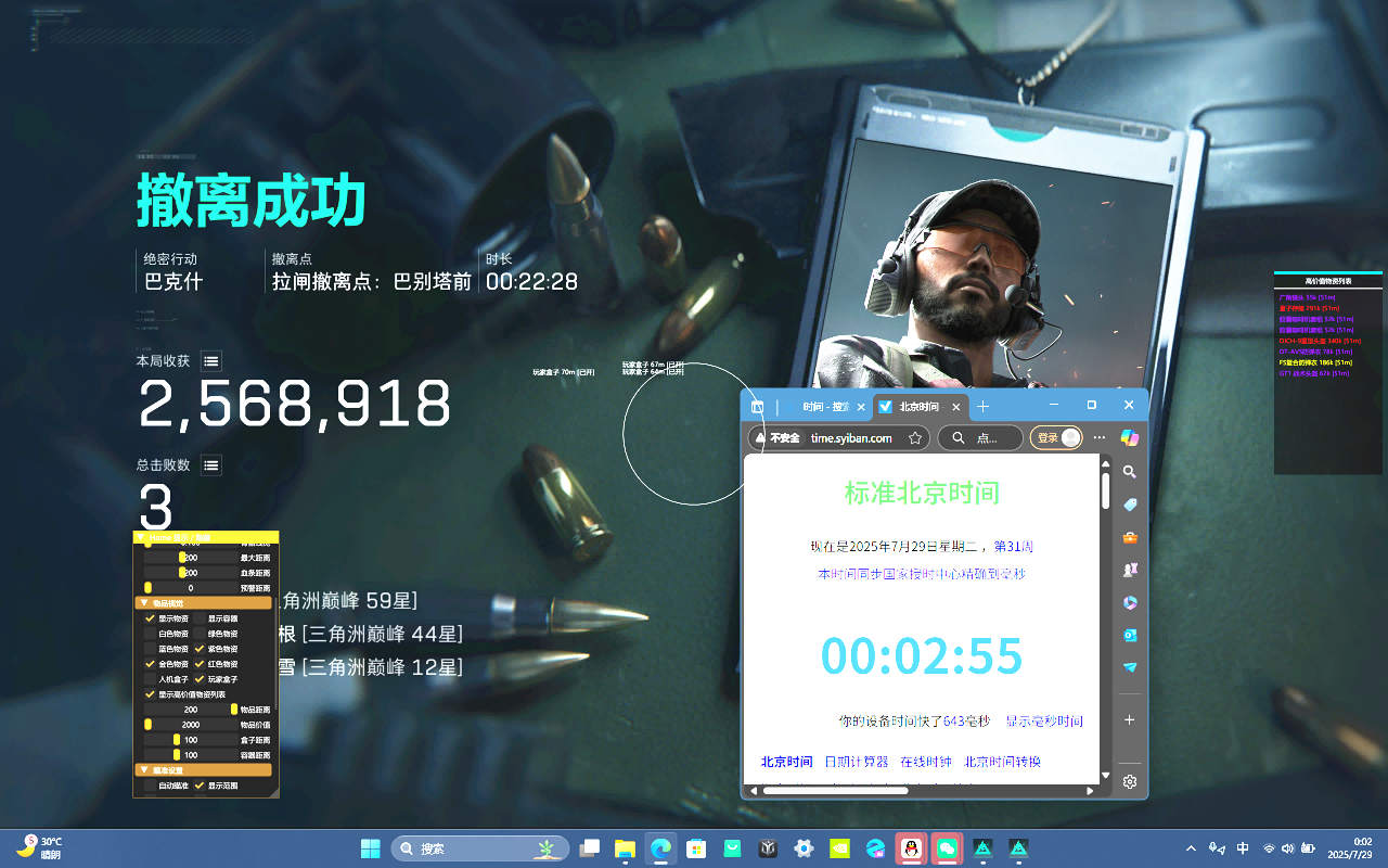 三角洲透视自瞄,三角洲行动老鼠人效果图