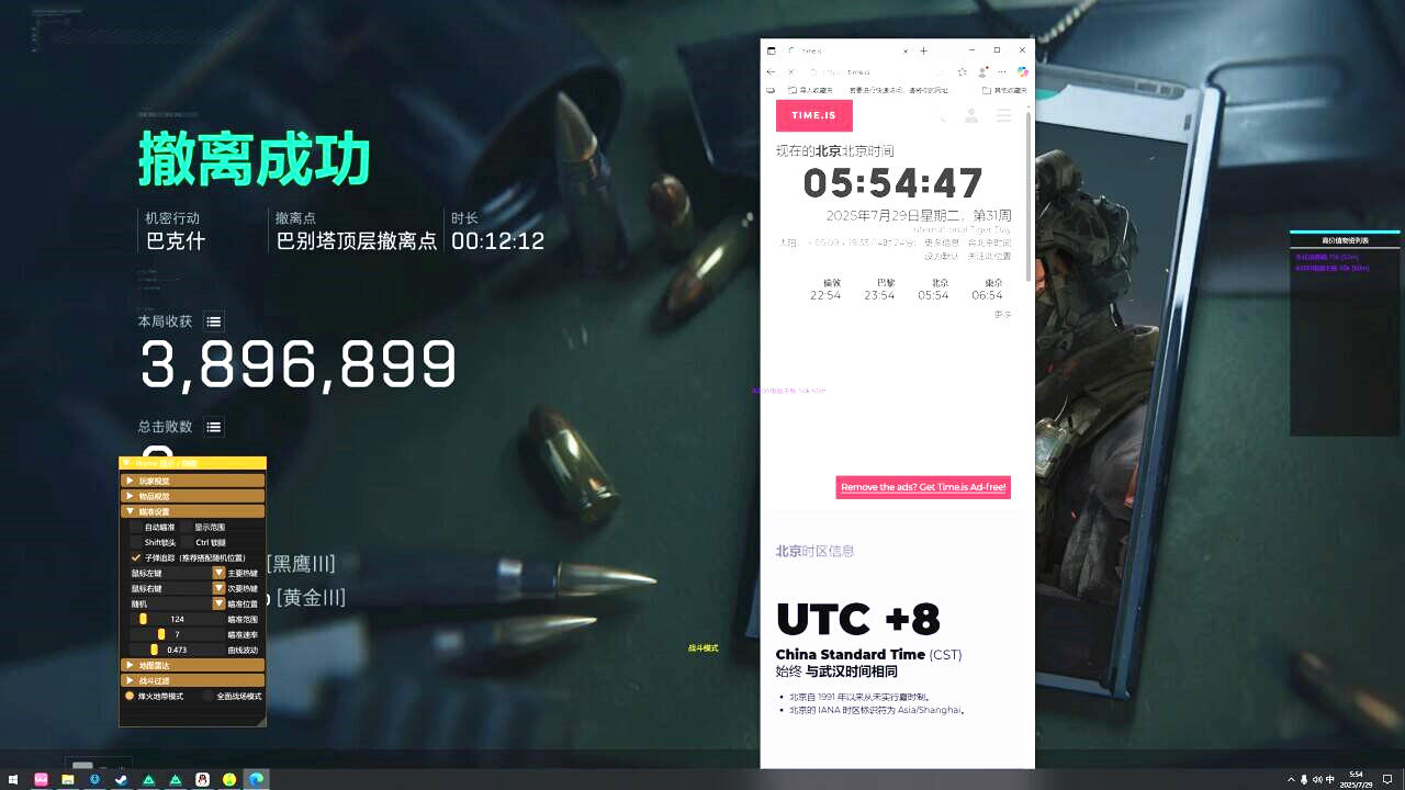 三角洲透视自瞄,三角洲行动老鼠人效果图