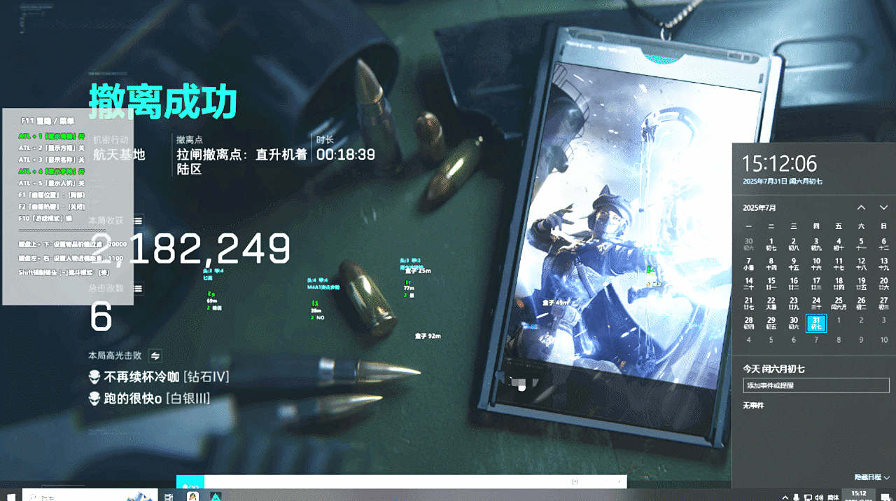 三角洲透视自瞄,三角洲亡命徒效果图