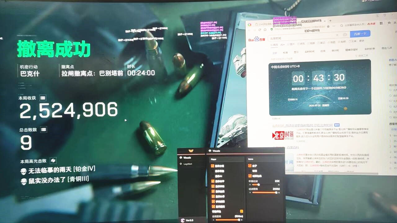 三角洲辅助,三角洲行动透视自瞄
