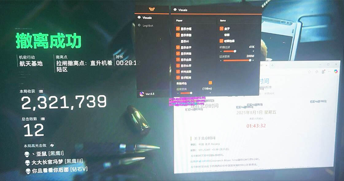 三角洲辅助,三角洲行动透视自瞄