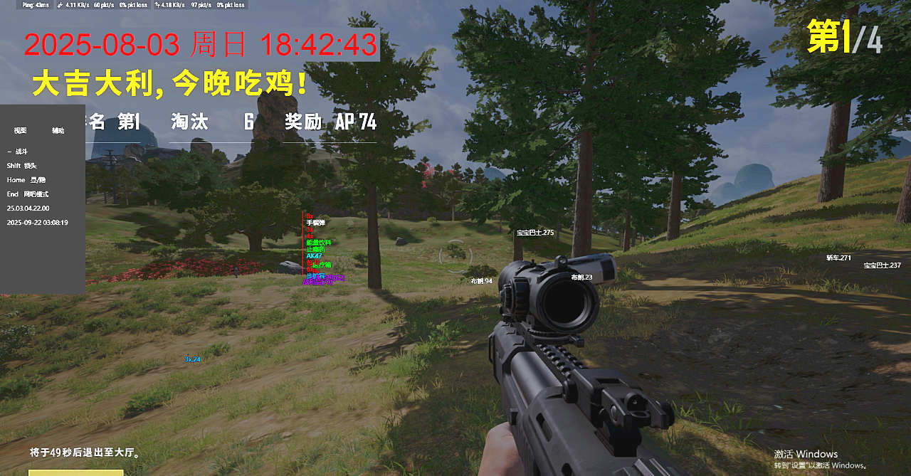 绝地求生透视自瞄,pubg辅助效果图