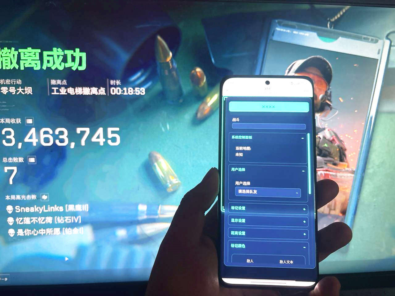 三角洲分屏雷达,三角洲行动雷达效果图