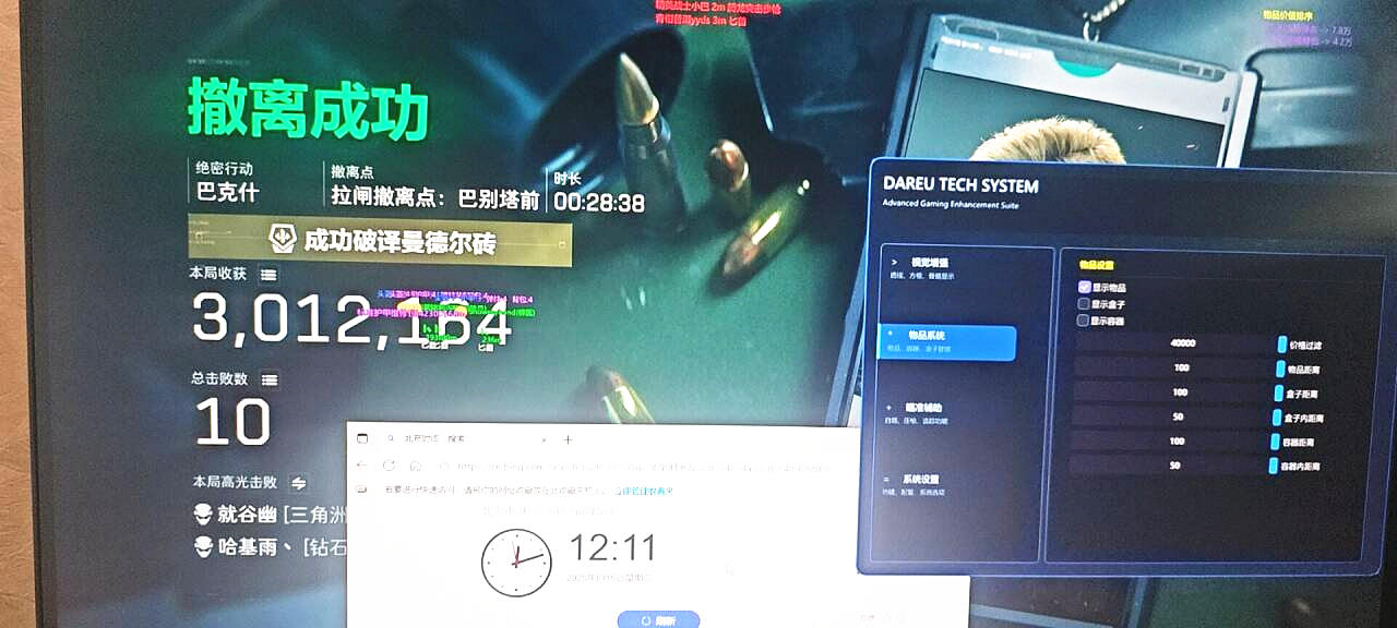 三角洲辅助,三角洲行动透视自瞄效果图