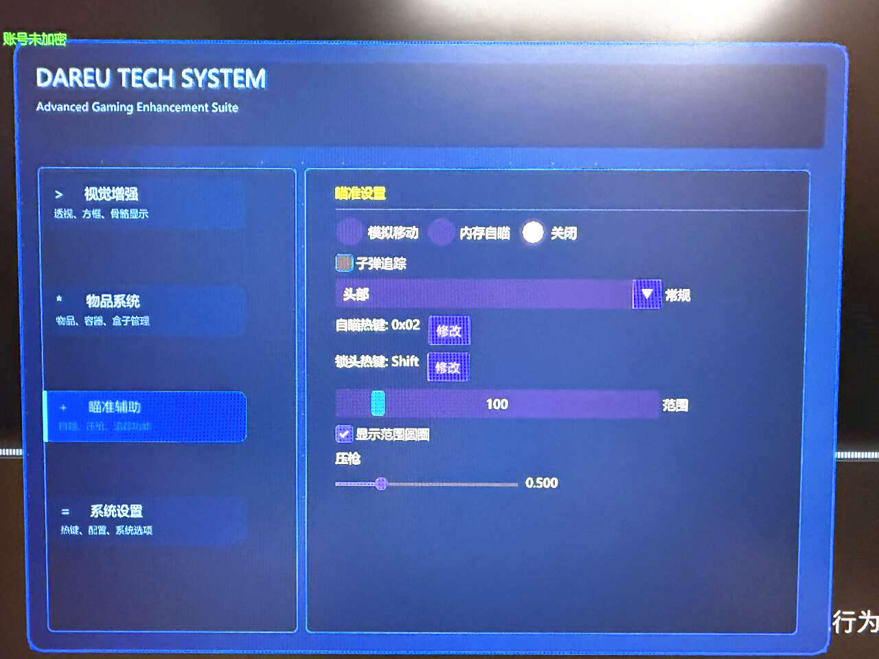 三角洲辅助,三角洲行动透视自瞄效果图