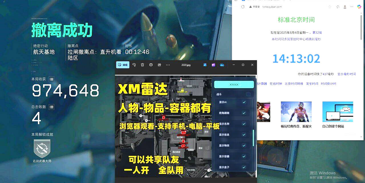 三角洲行动分屏雷达,手机网页雷达