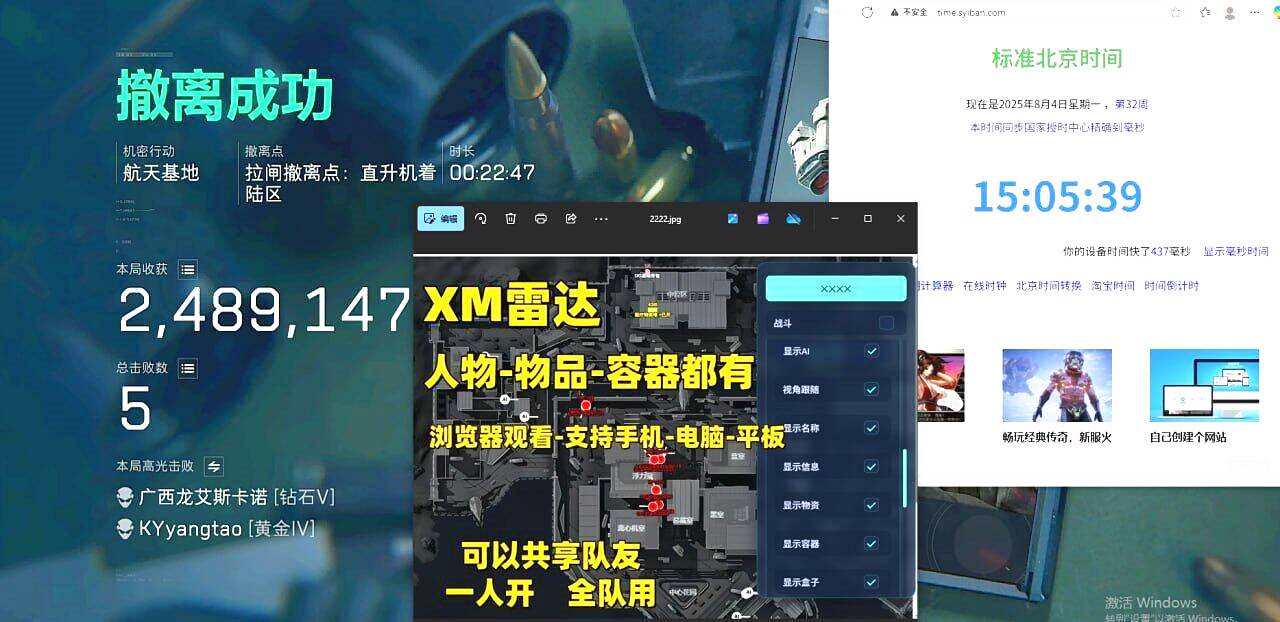 三角洲行动分屏雷达,手机网页雷达