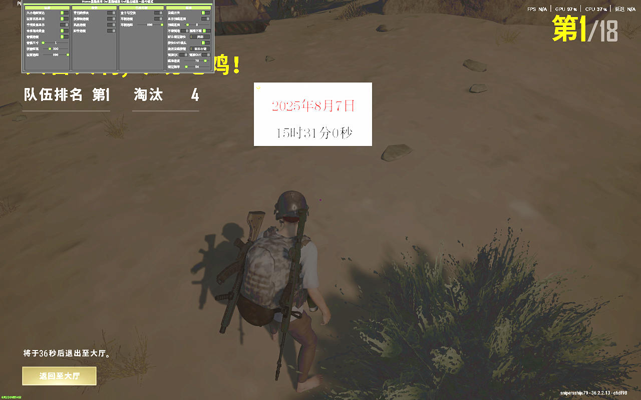 绝地求生透视自瞄,PUBG-xyz辅助效果图