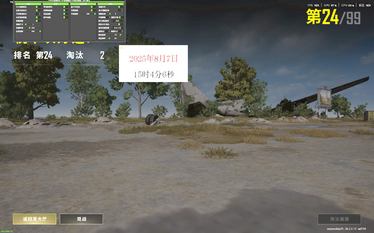 绝地求生透视自瞄,PUBG-xyz辅助效果图