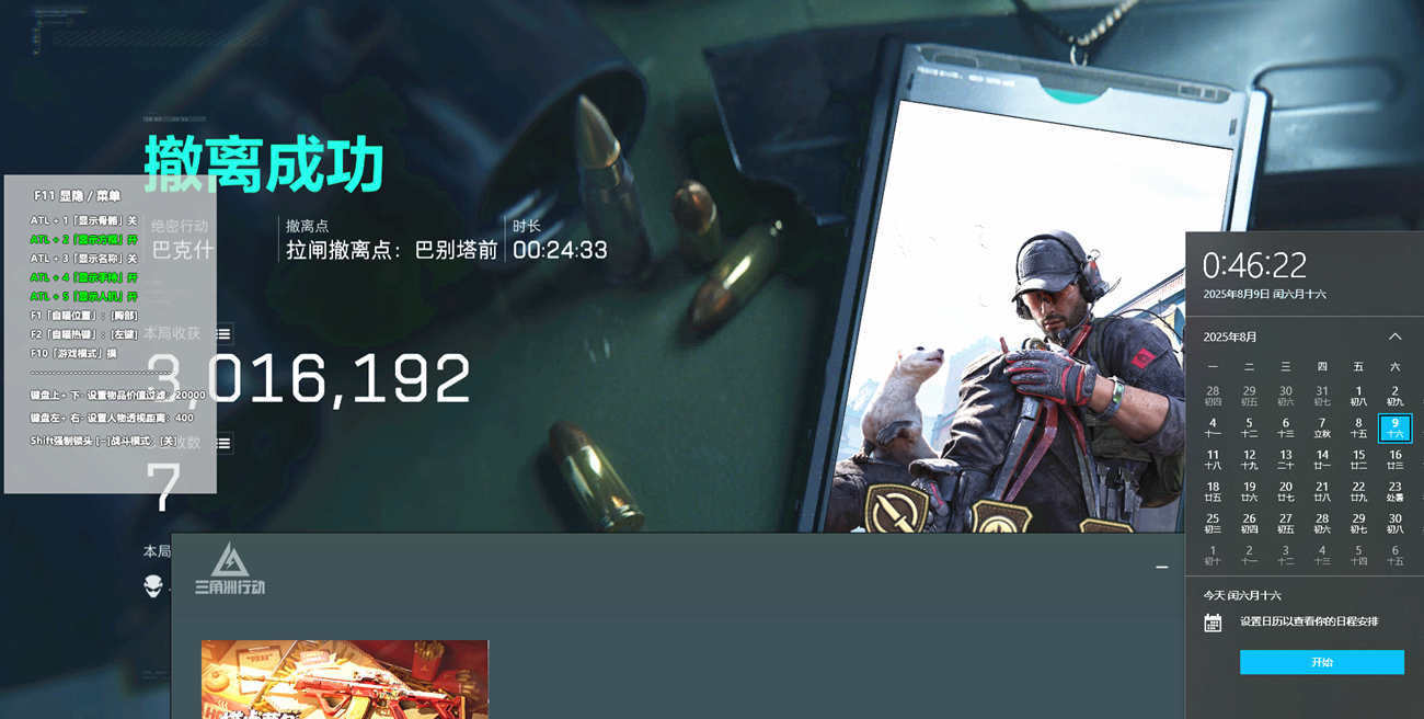 三角洲辅助,三角洲行动爆头透视自瞄辅助