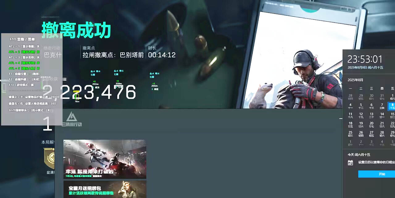 三角洲辅助,三角洲行动爆头透视自瞄辅助