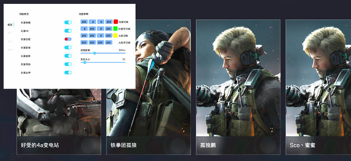 三角洲玄天透视自瞄内部辅助效果图