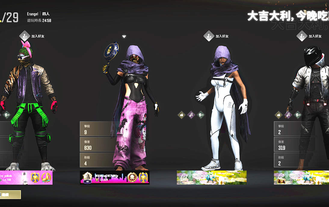 绝地求生辅助,pubg大主宰效果图