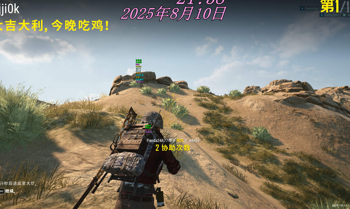 绝地求生辅助,pubg大主宰效果图