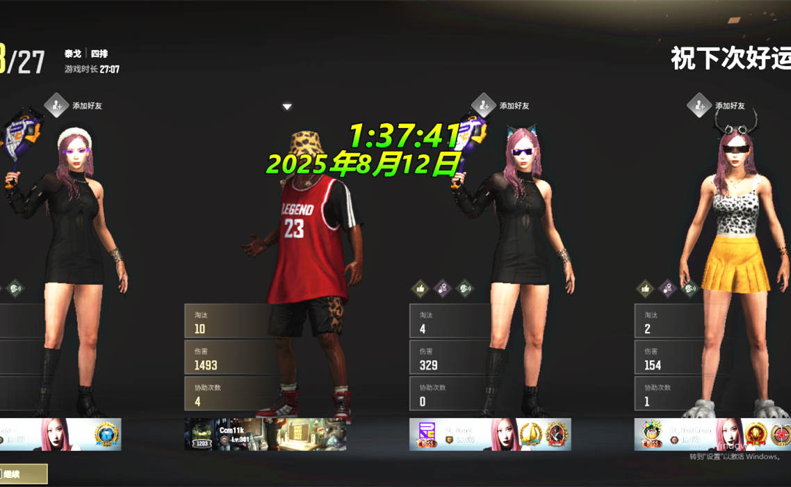 绝地求生透视自瞄,PUBG蓝色天空
