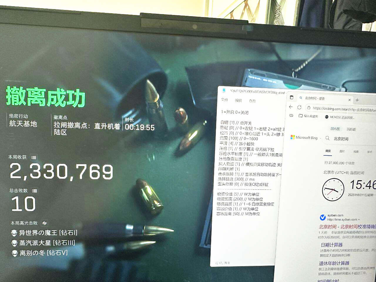 三角洲行动UAZ透视自瞄,三角洲辅助