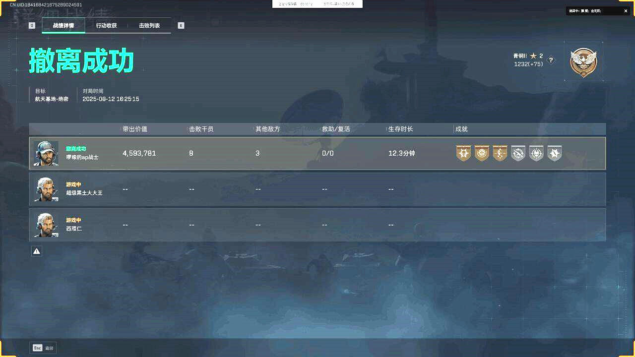 三角洲行动辅助,三角洲雪豹透视自瞄效果图