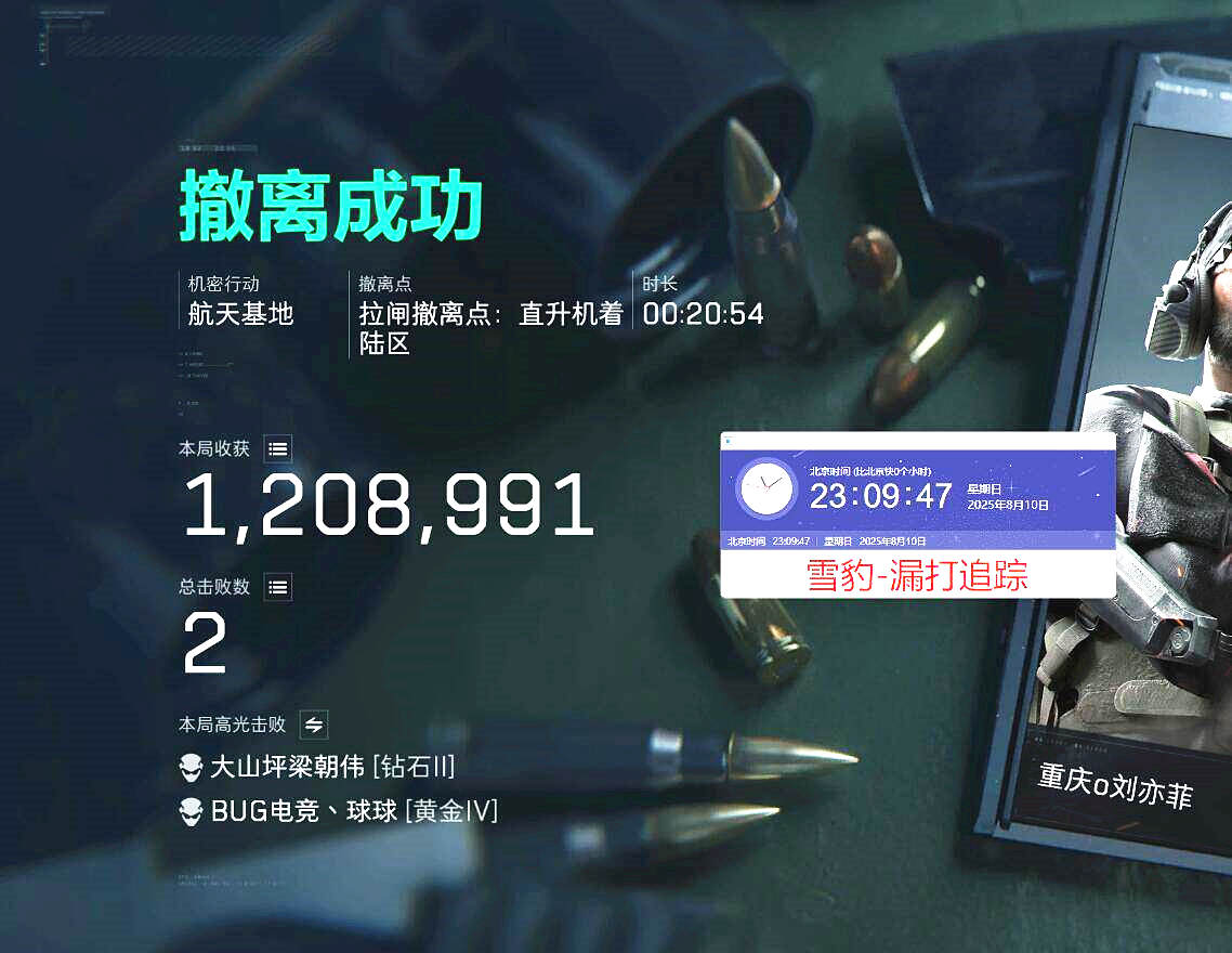 三角洲行动辅助,三角洲雪豹透视自瞄效果图