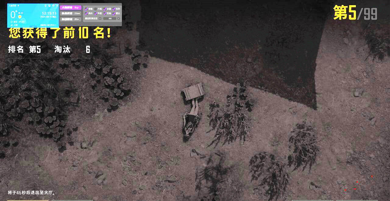 PUBG辅助,绝地求生TA辅助界面效果图