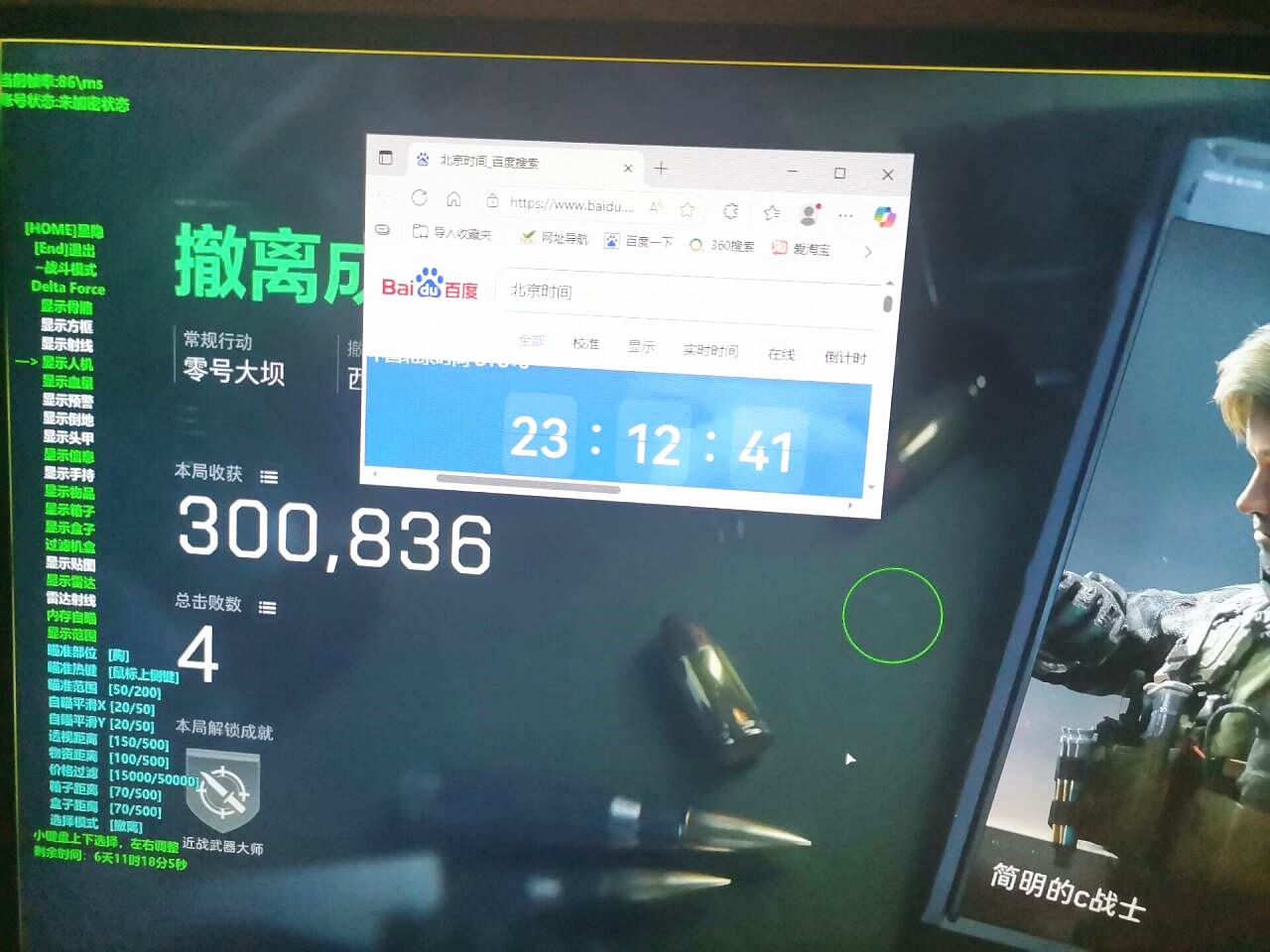三角洲巅峰辅助,三角洲行动透视自瞄