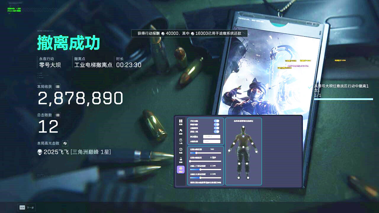 三角洲辅助,三角洲行动柠檬子弹跟踪透视菜单效果图