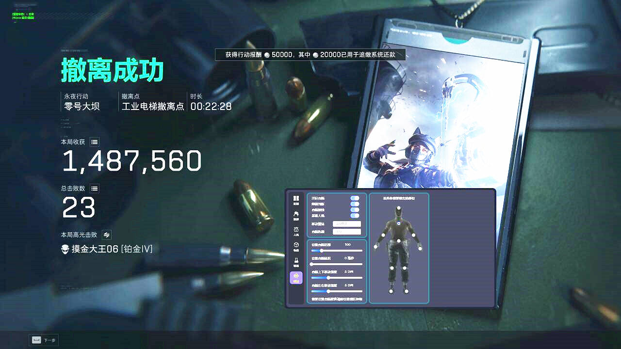 三角洲辅助,三角洲行动柠檬子弹跟踪透视菜单效果图