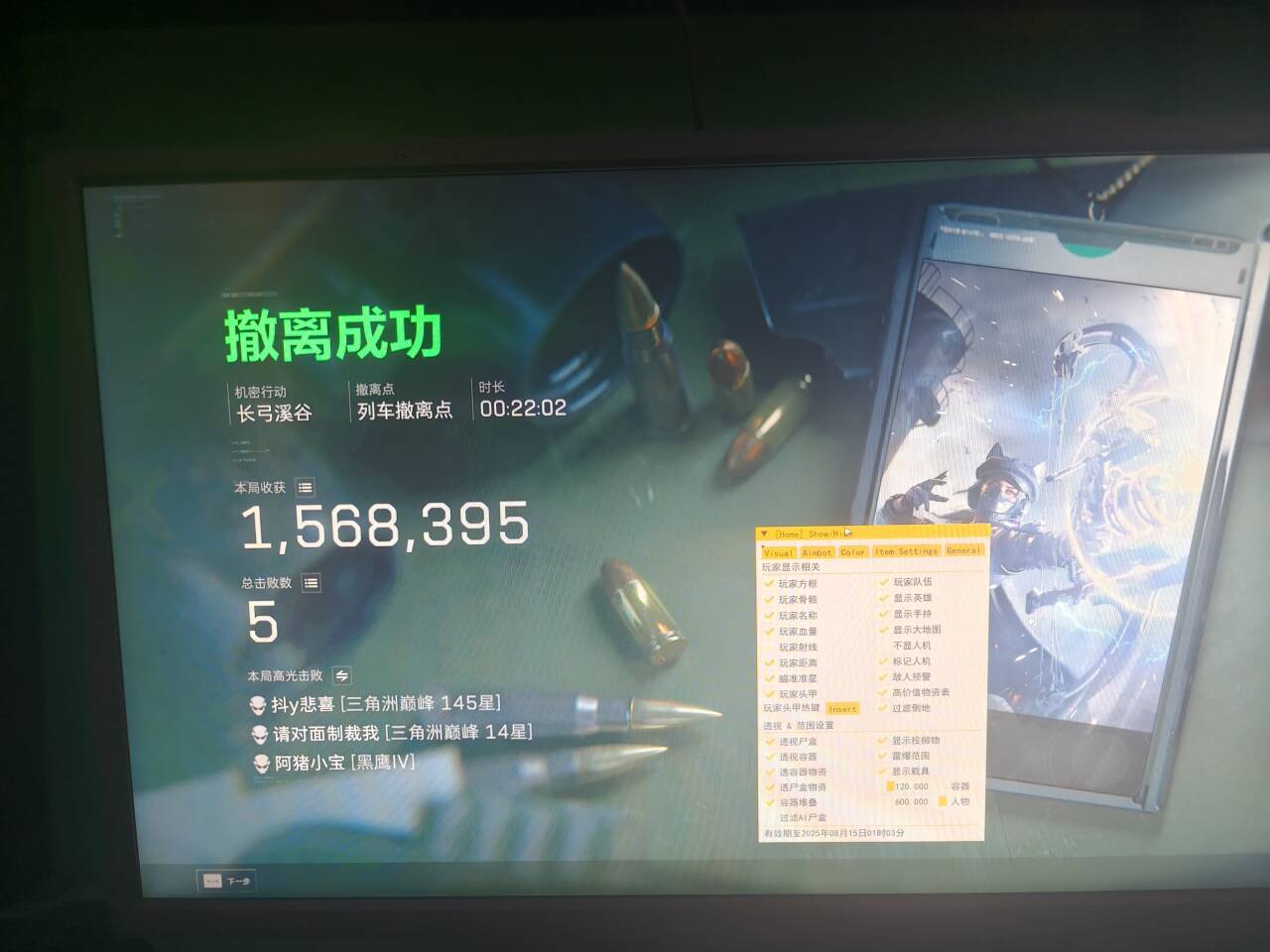 三角洲辅助,三角洲行动透视自瞄