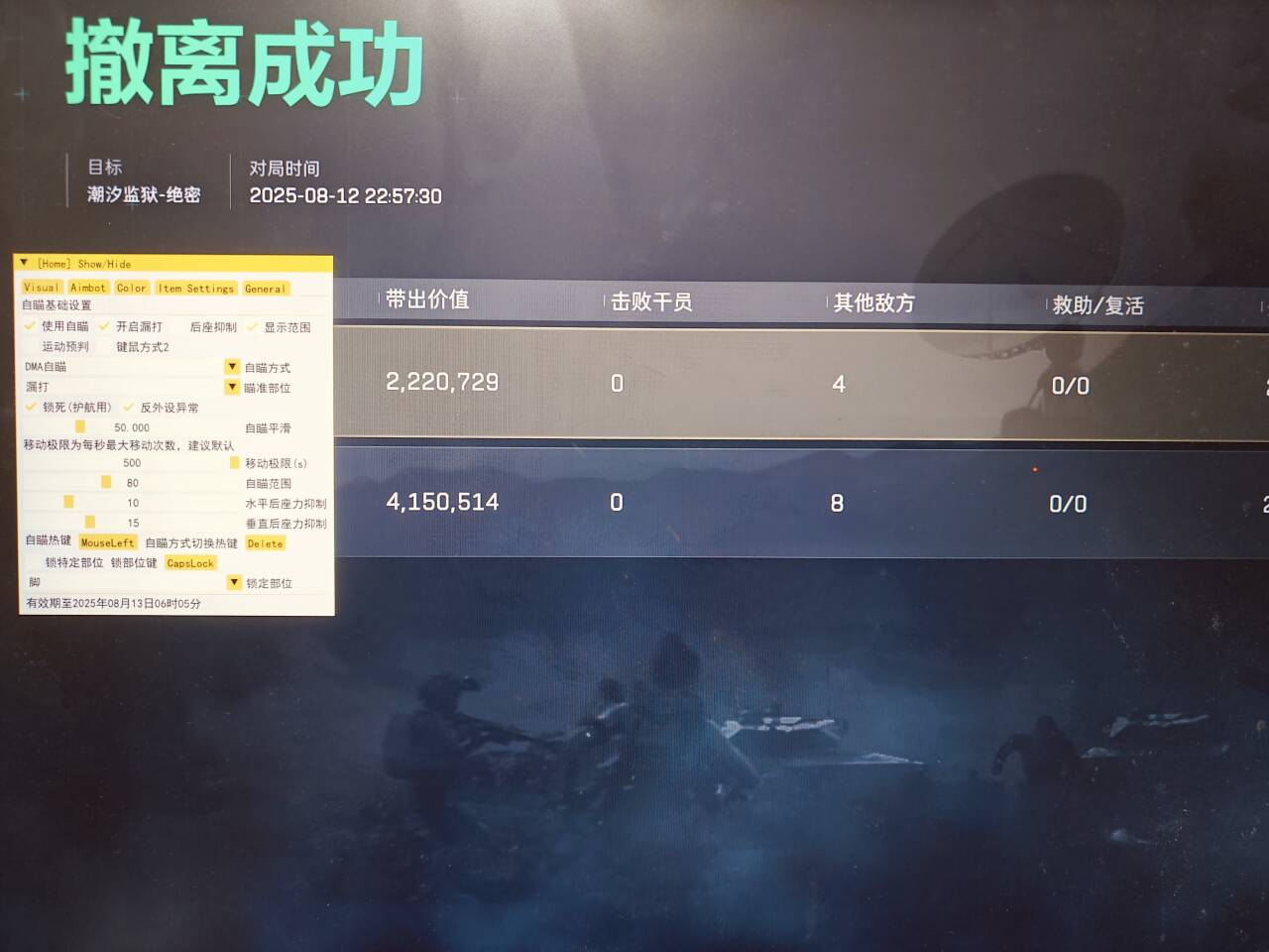 三角洲辅助,三角洲行动透视自瞄