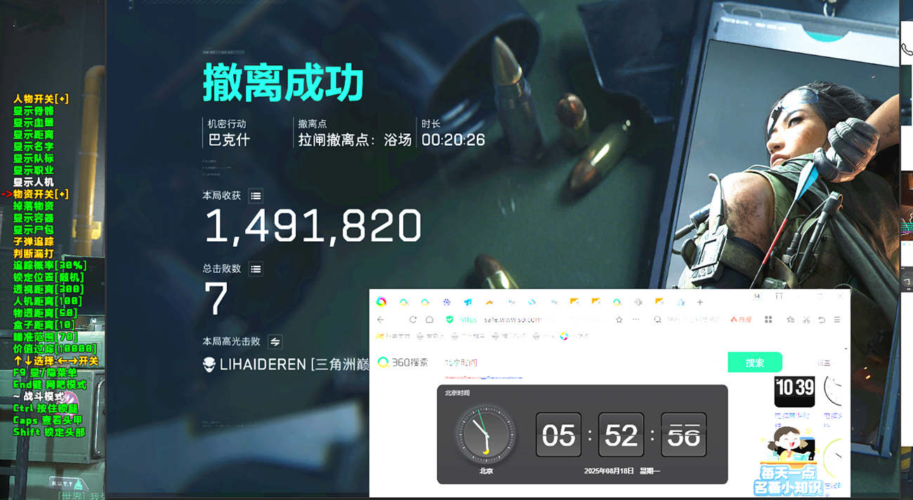 三角洲行动全明星辅助，三角洲透视自瞄效果图