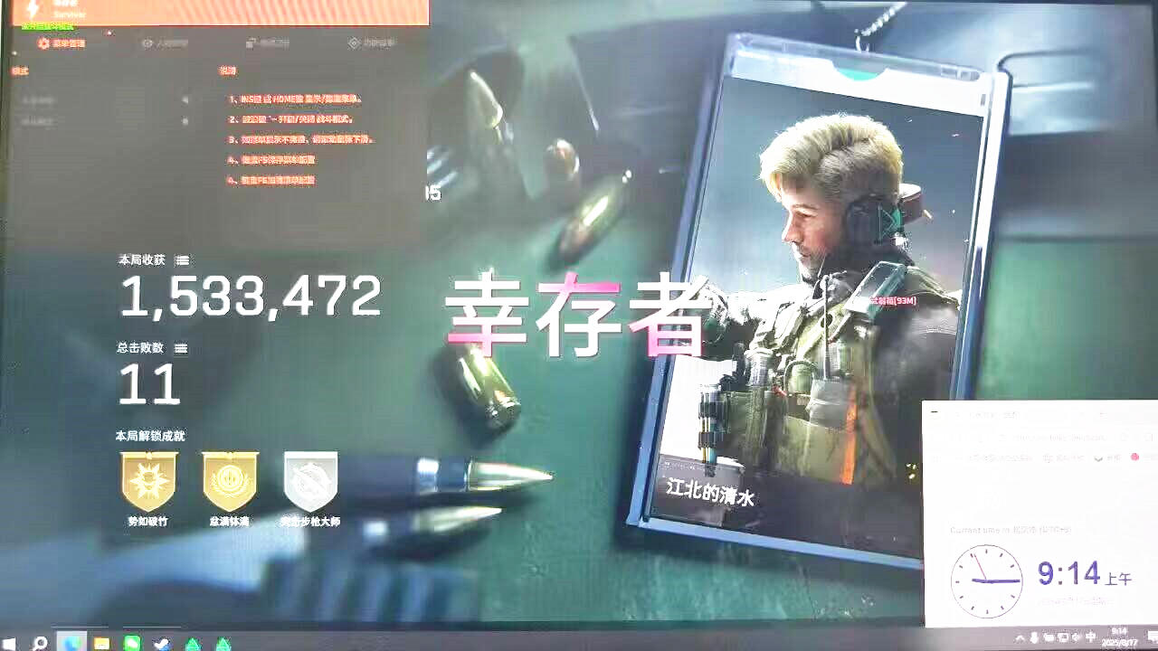 三角洲辅助,三角洲行动幸存者透视自瞄效果图