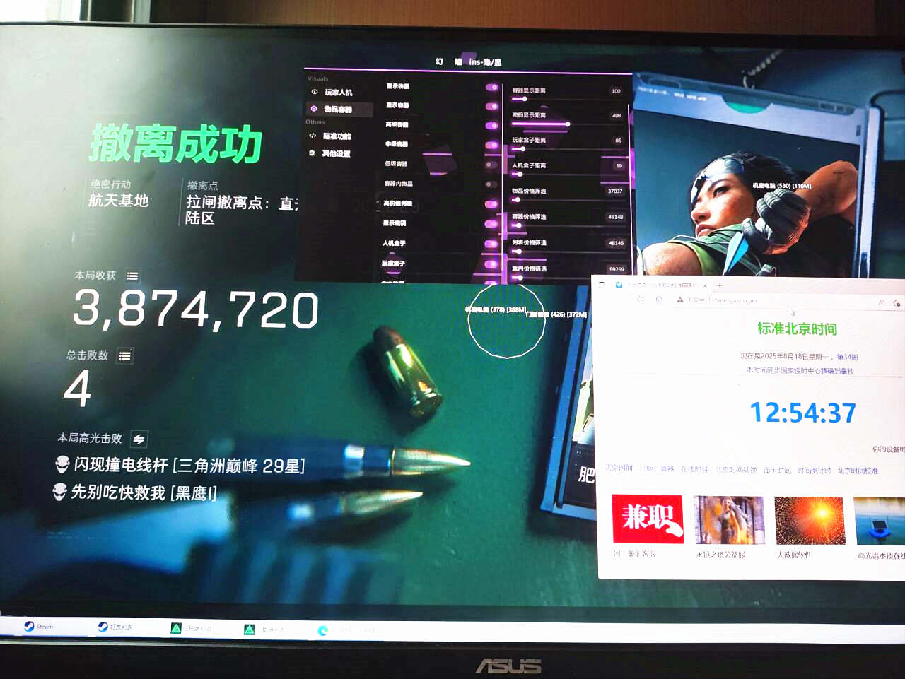 三角洲透视自瞄,三角洲行动幻瞳功能菜单图